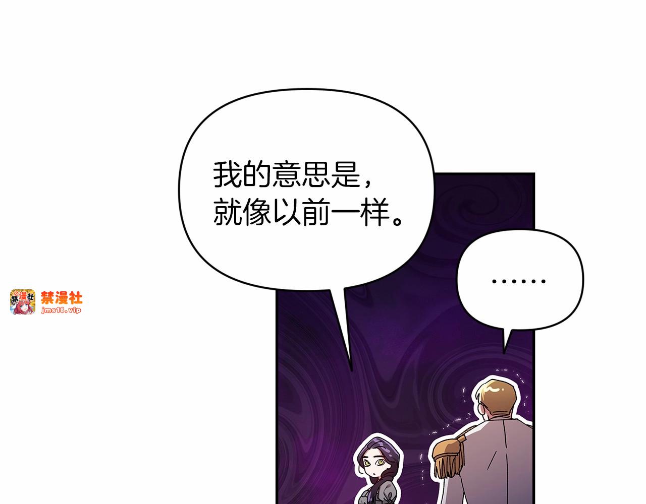 第30话 只喜欢你 第 127 页