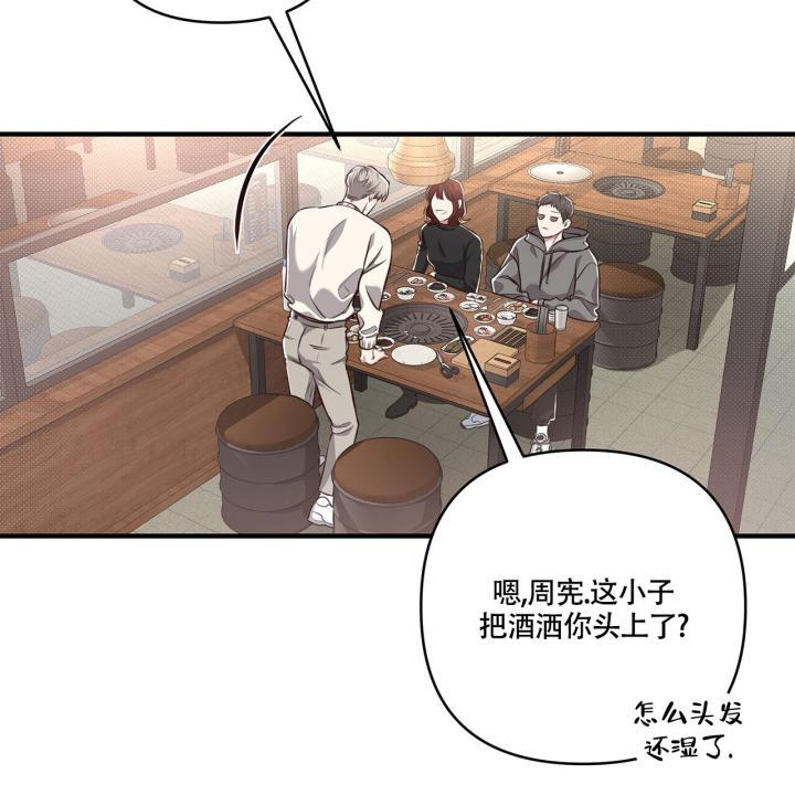 第3话 合适 第 26 页