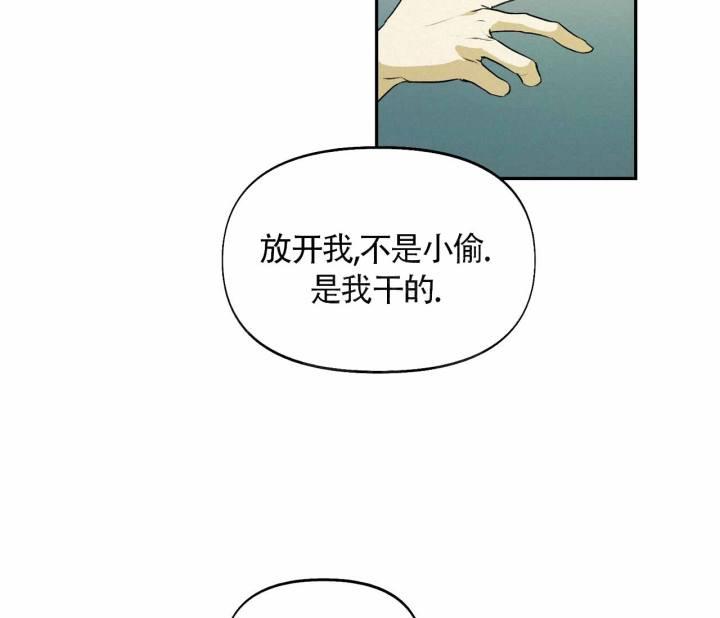 第5话 是我干的 第 34 页