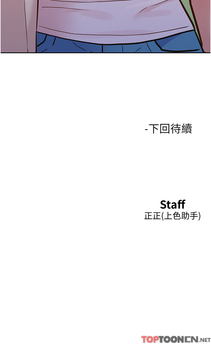 第42话 - 我看到你们做爱了 第 40 页