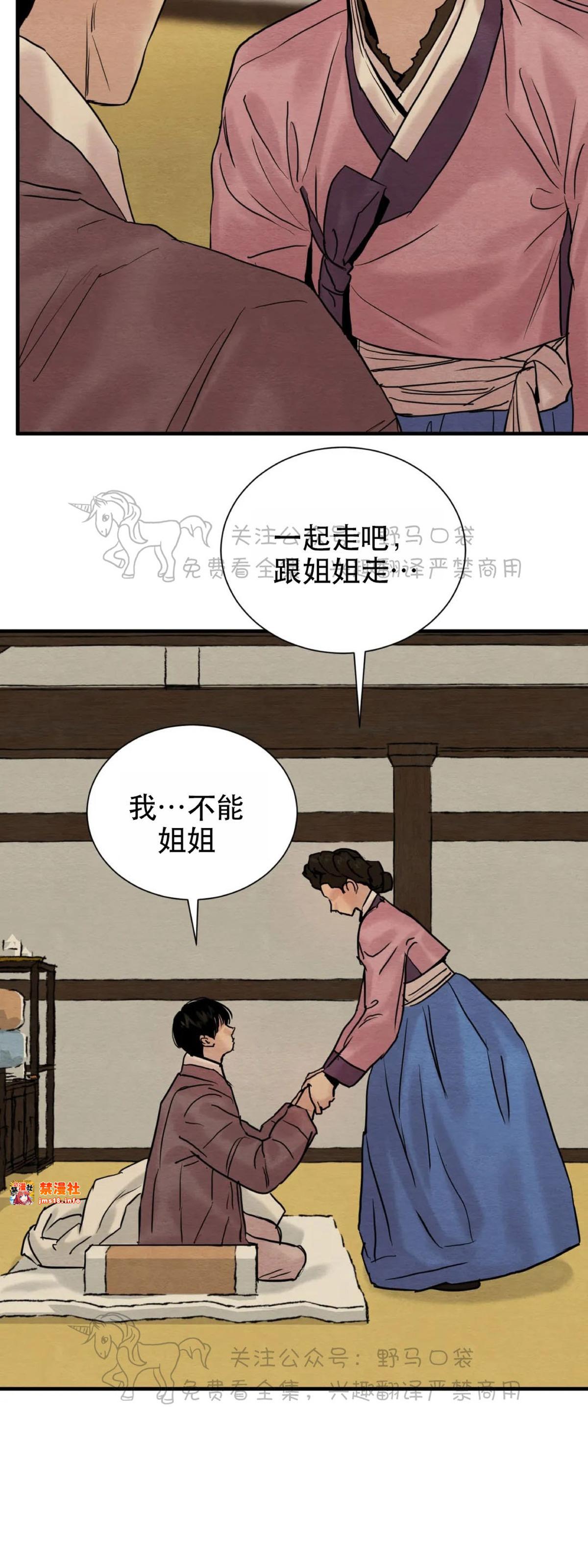 第68话(作者修正版) 第 7 页