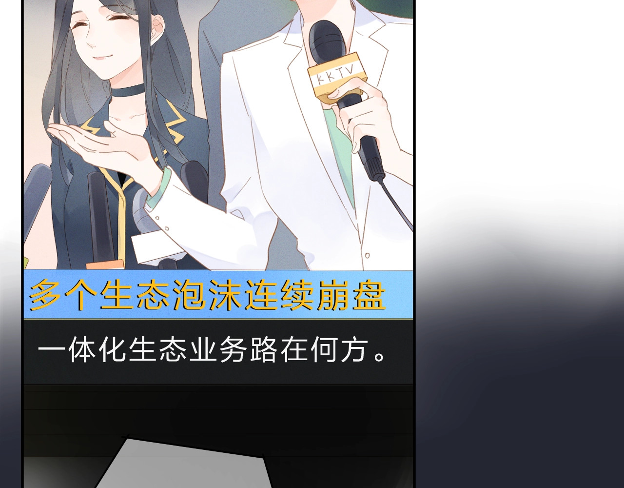 第81话 痛 第 48 页