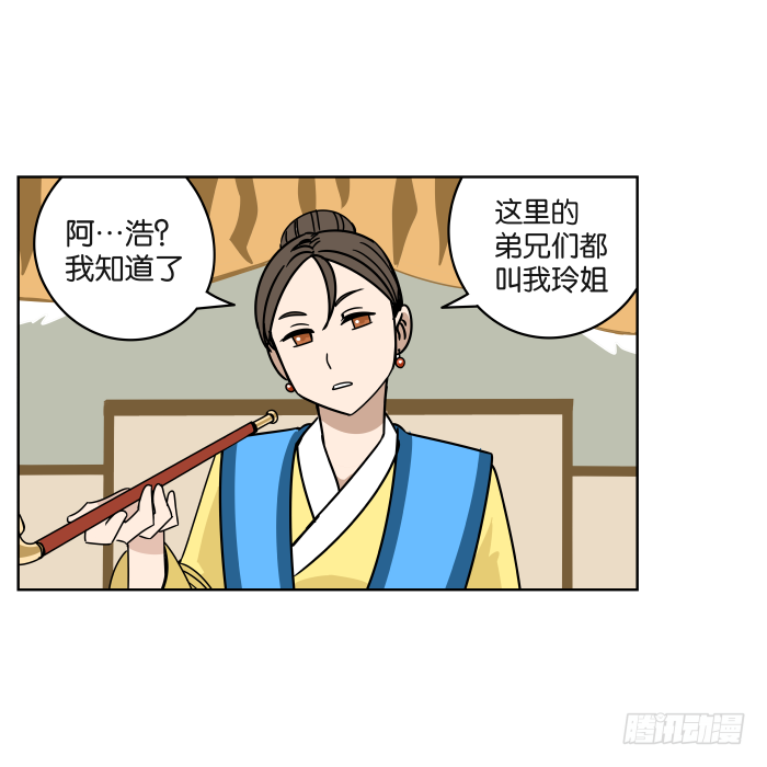 江湖救急05 第 13 页