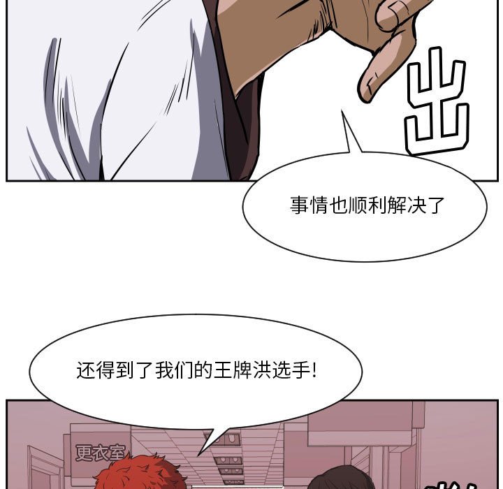第70话 第 5 页