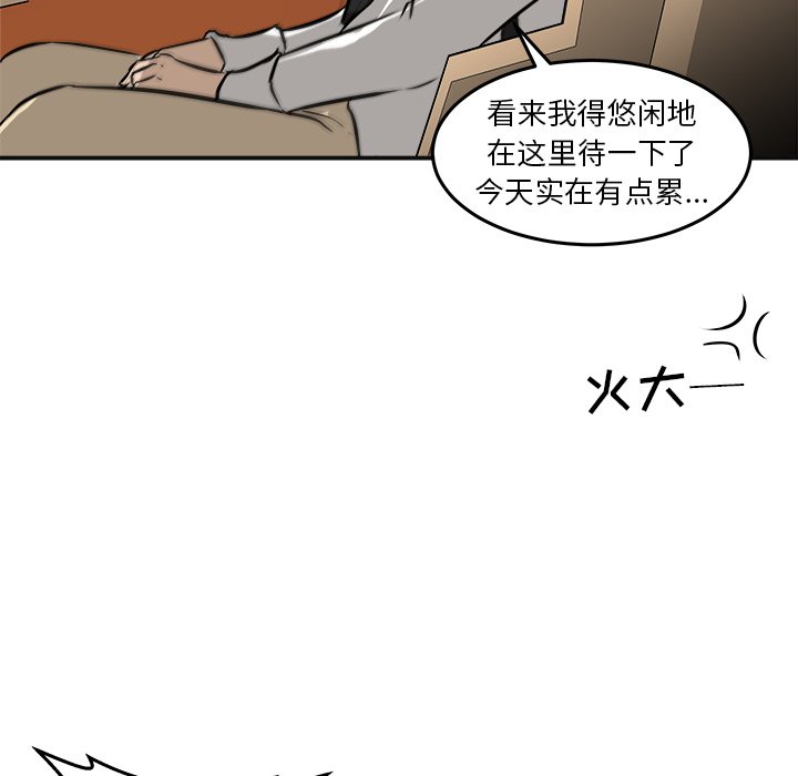 第41话 第 24 页