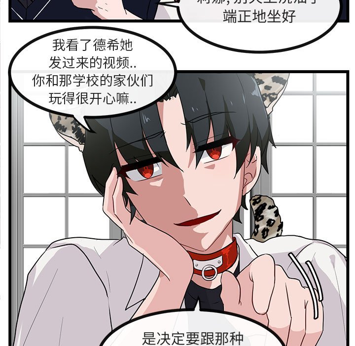 第34话 第 7 页