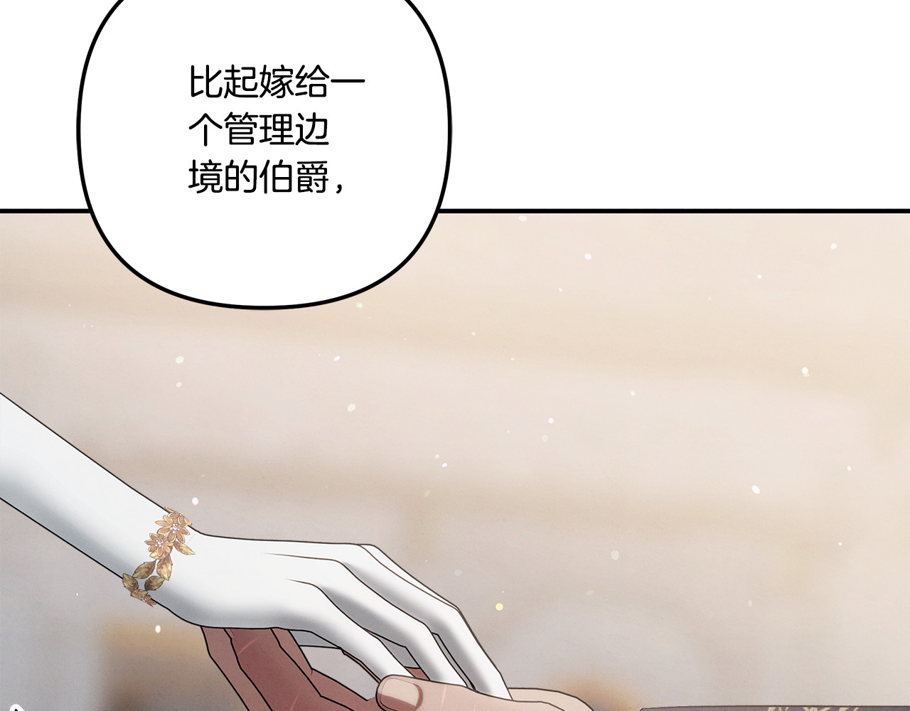 第一季完结话 活下去的希望 第 108 页