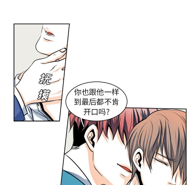 第27话 第 21 页