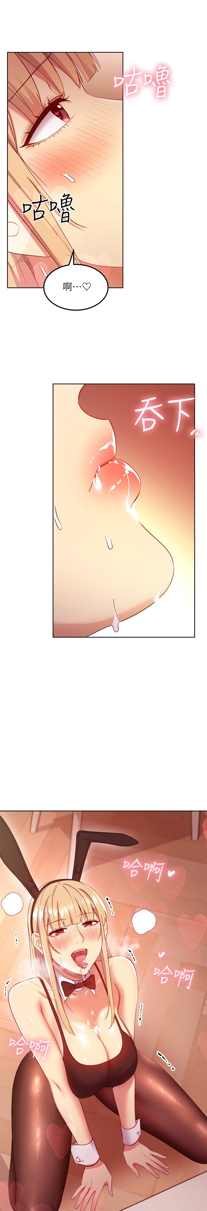第110话 - 被硕宇的圣水祝福的生日 第 17 页