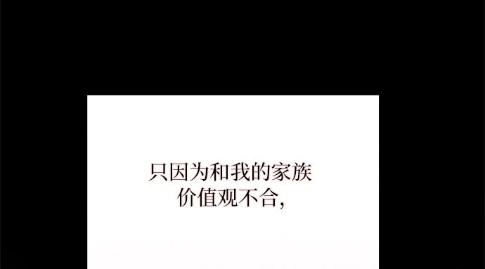 第43话 红唇 第 139 页
