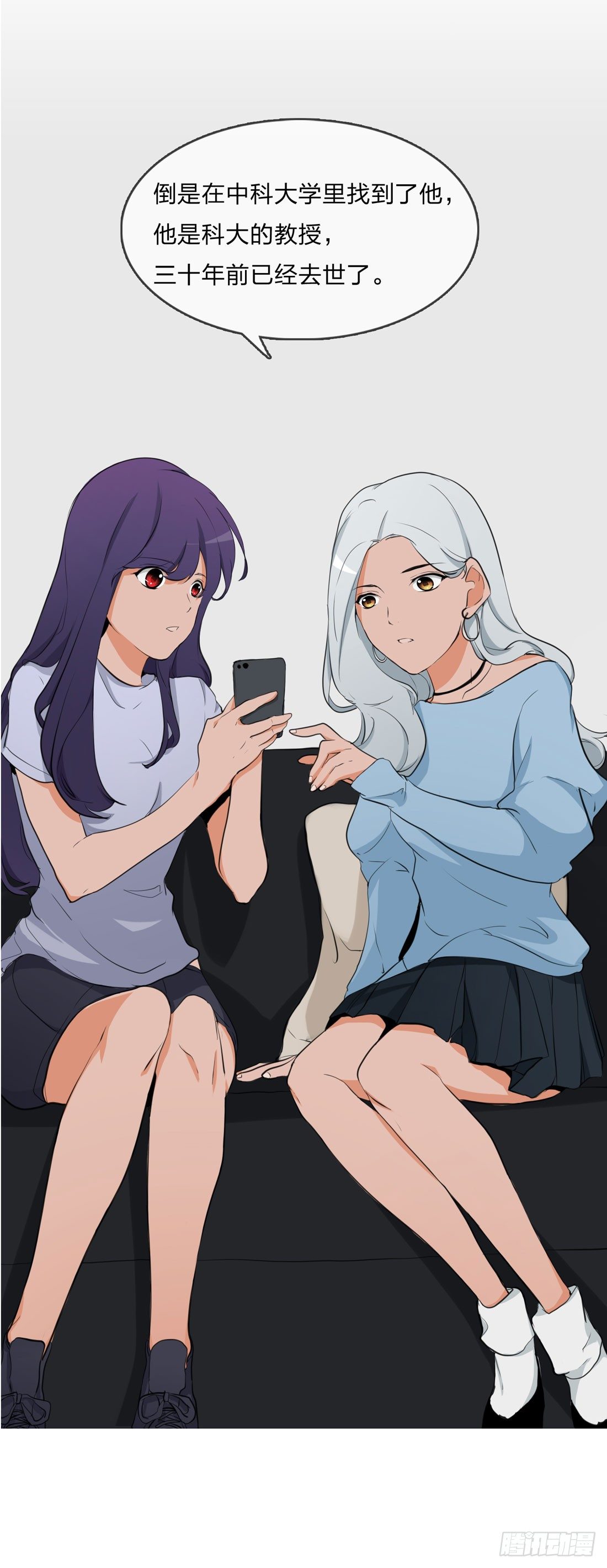 盗墓 第 14 页
