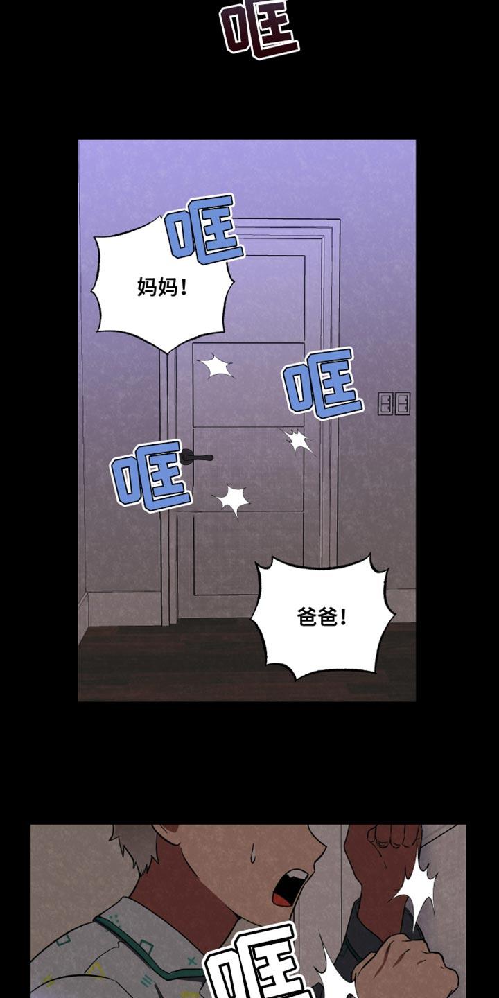 第34话 窒息 第 14 页