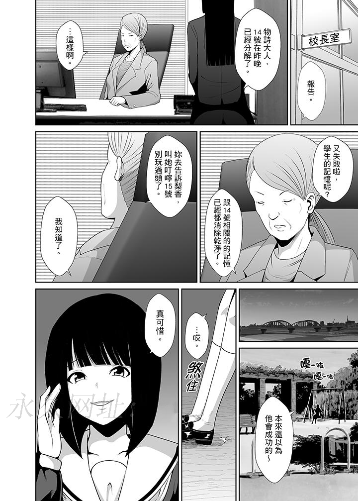 第12话 最终话 第 13 页