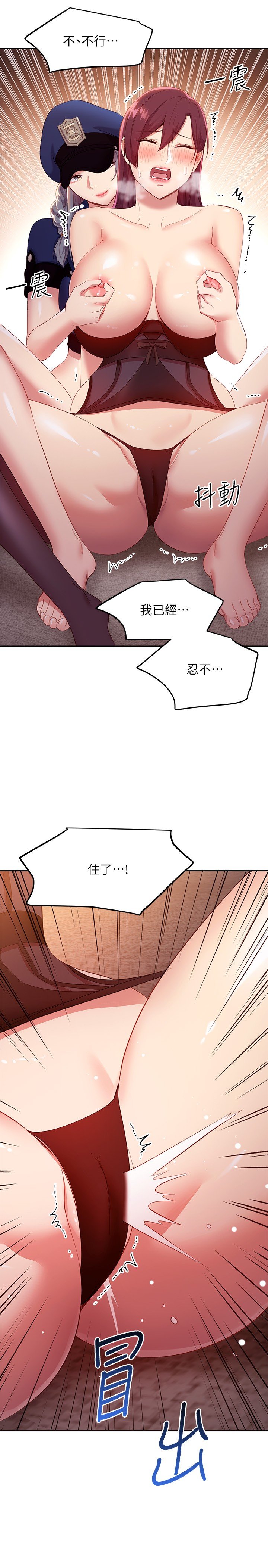 第100话 - 给静恩一些处罚 第 31 页