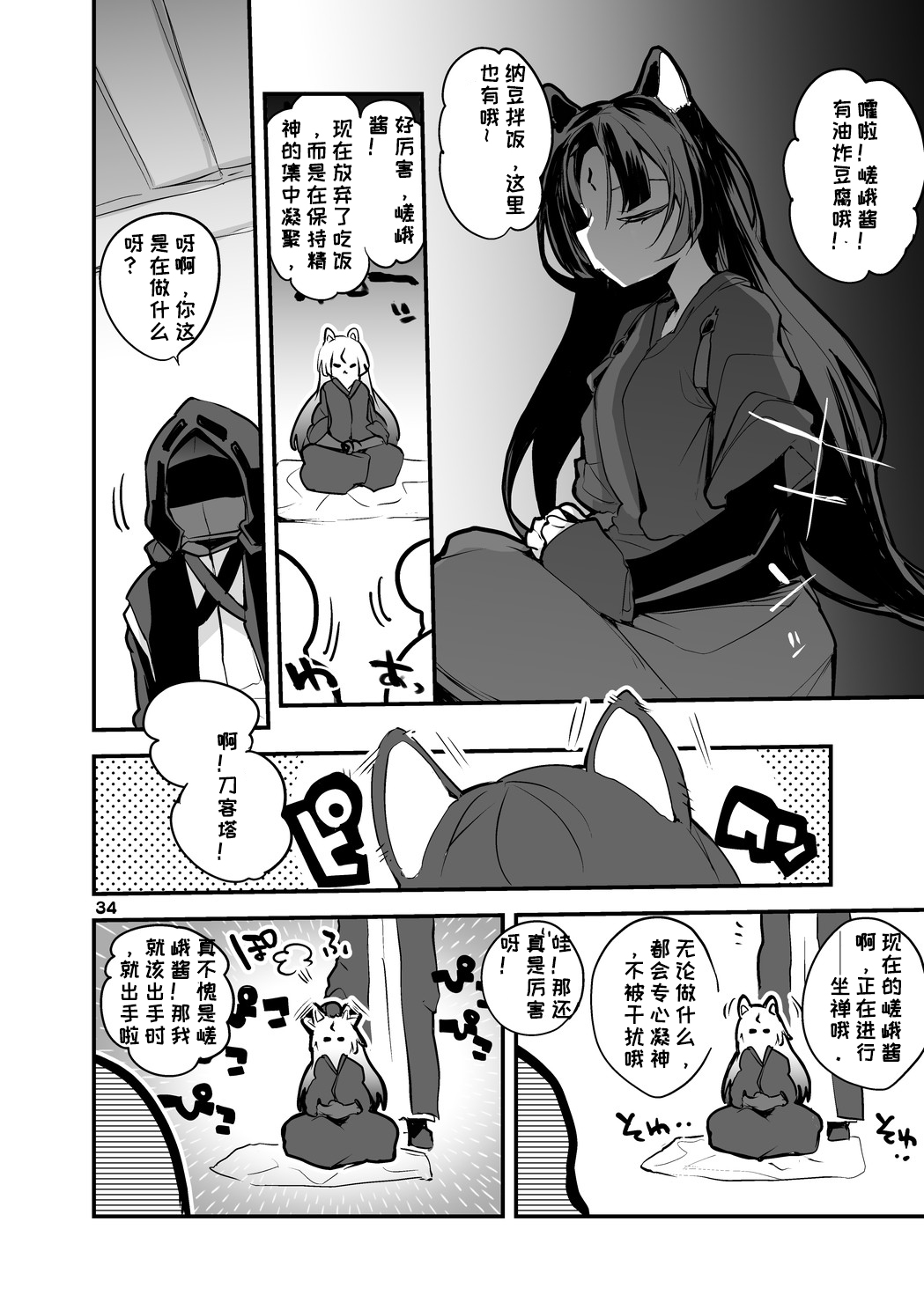 第1话 第 62 页