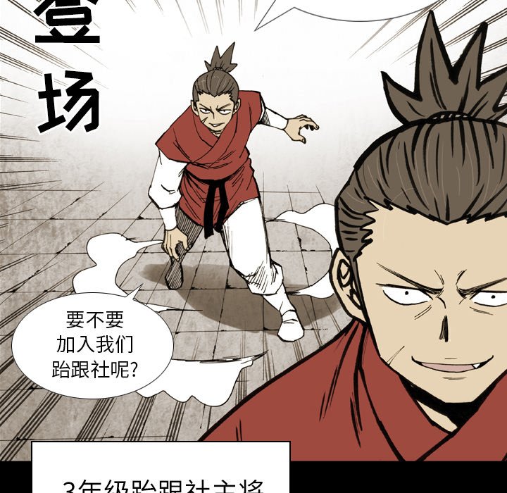 第13话 第 44 页