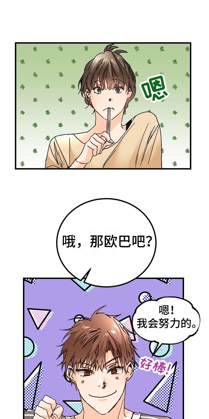 第20话 匿名公告栏 第 13 页