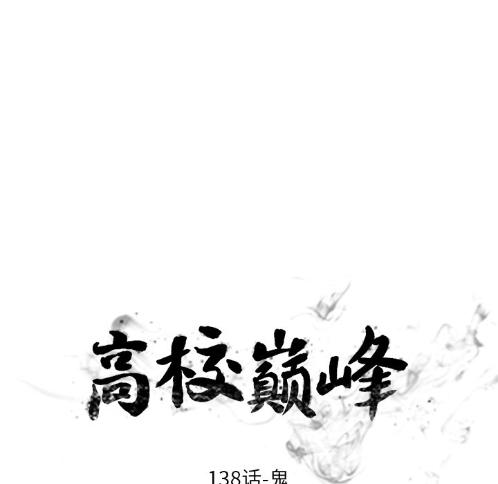 第138话 第 10 页