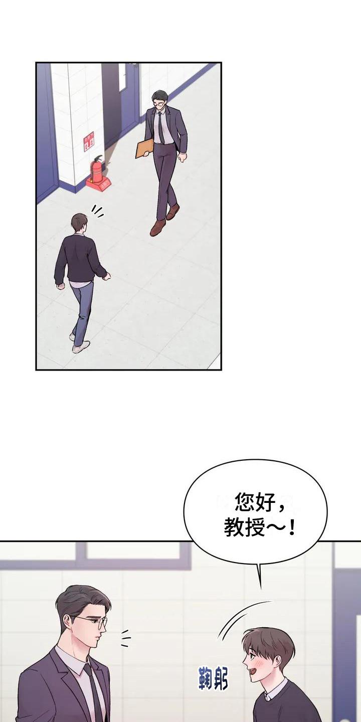 第2话 老古董 第 10 页