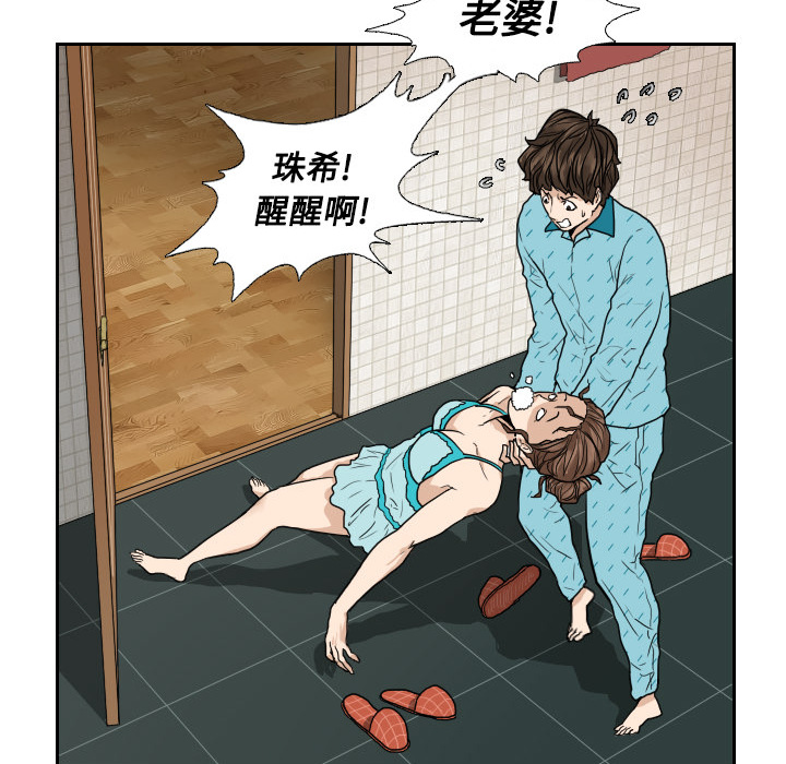 第1话 第 68 页