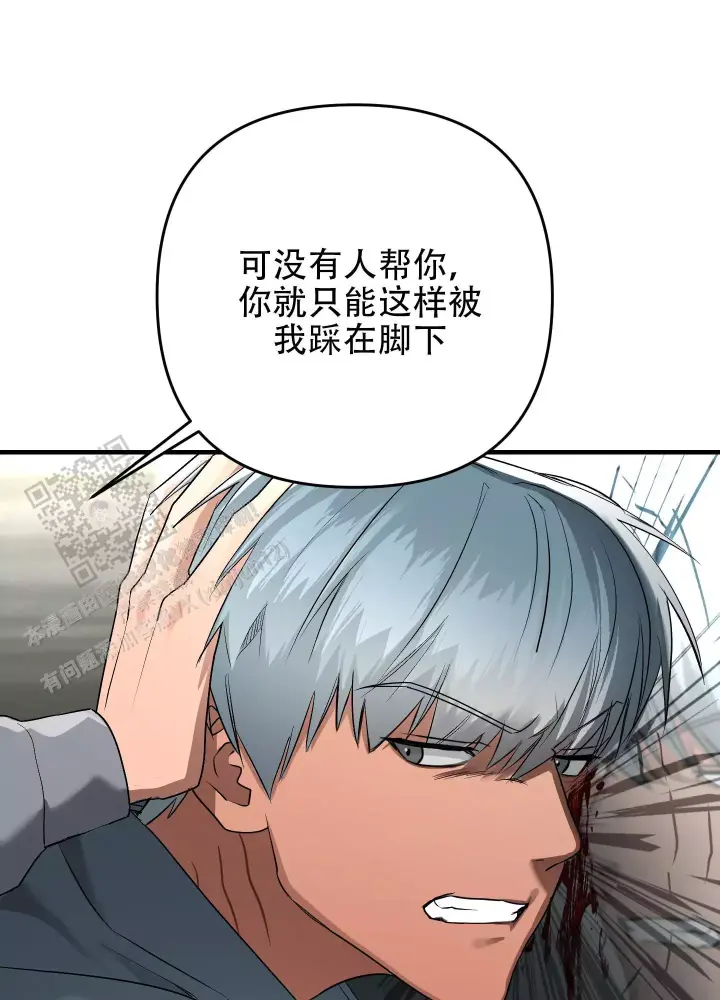 第13话 少管我 第 9 页