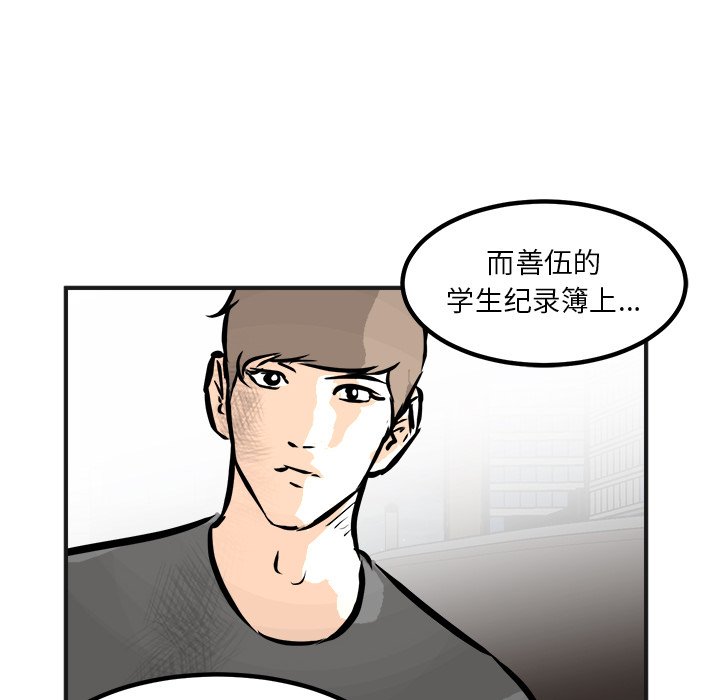 第87话 第 127 页