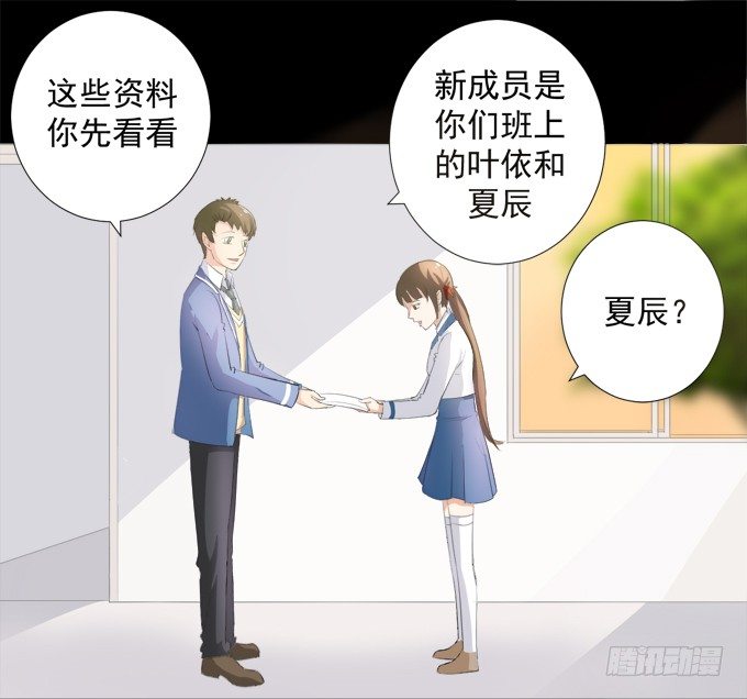 4-情敌出现了？！ 第 30 页