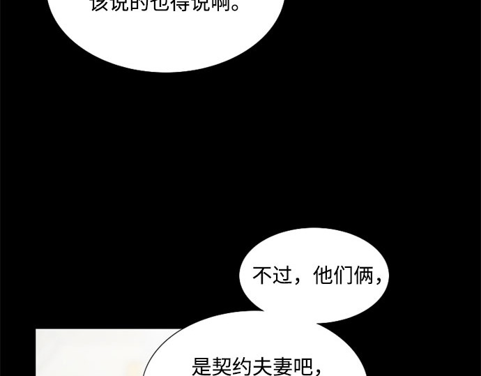 第5话 琉璃花园（1） 第 137 页