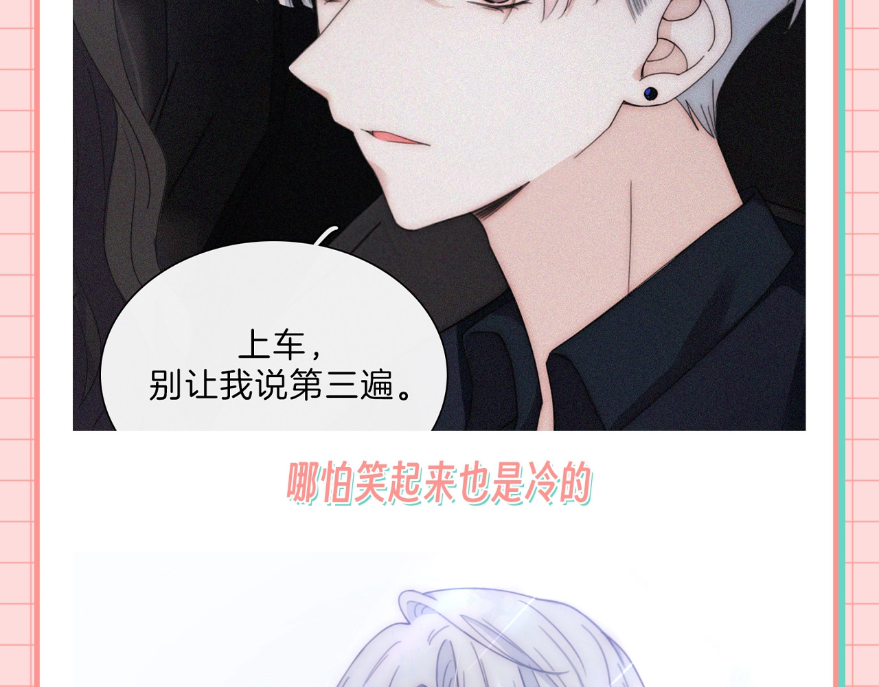 第29期 搞点事：他爱她的时候，眼睛里真的有光 第 4 页