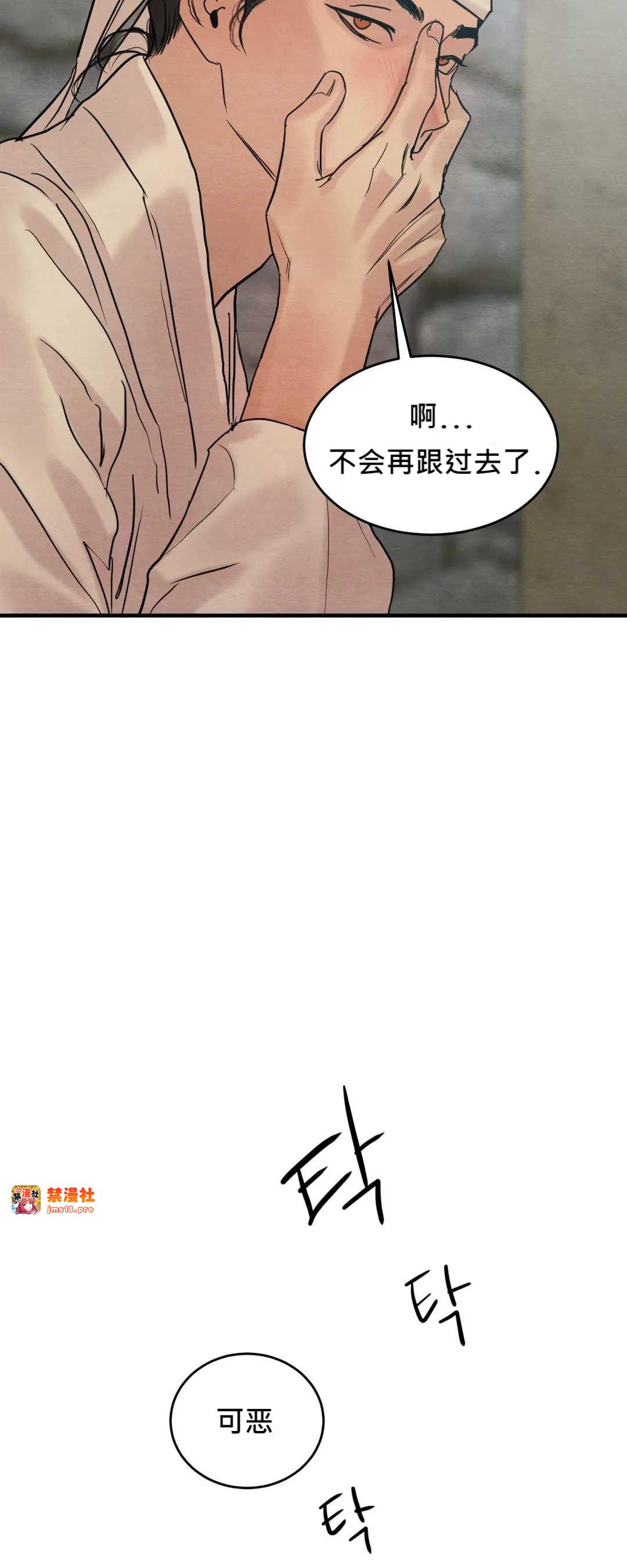第85话 特别篇 第 23 页