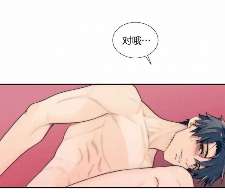 第90话 第90话 第 10 页