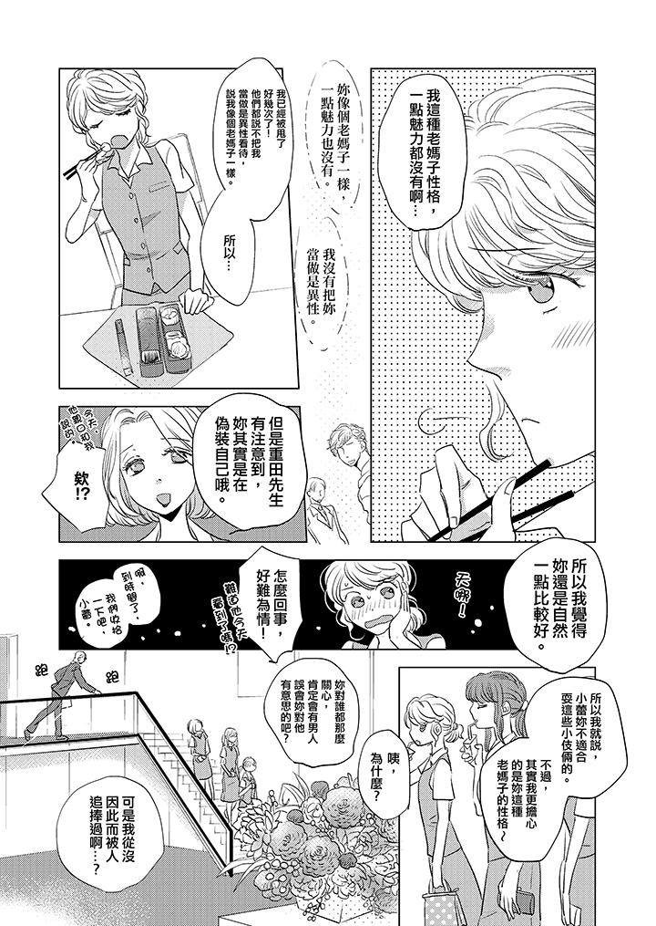 第1话 第 10 页