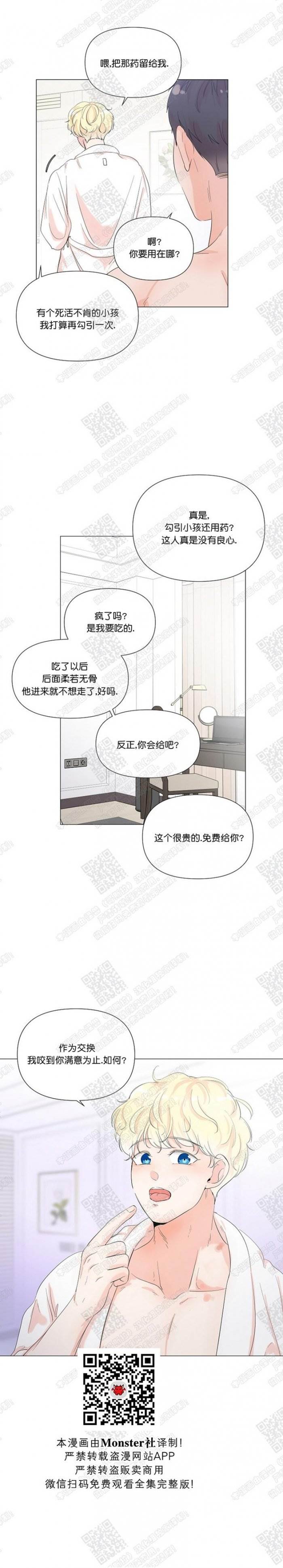 第35话 第 21 页