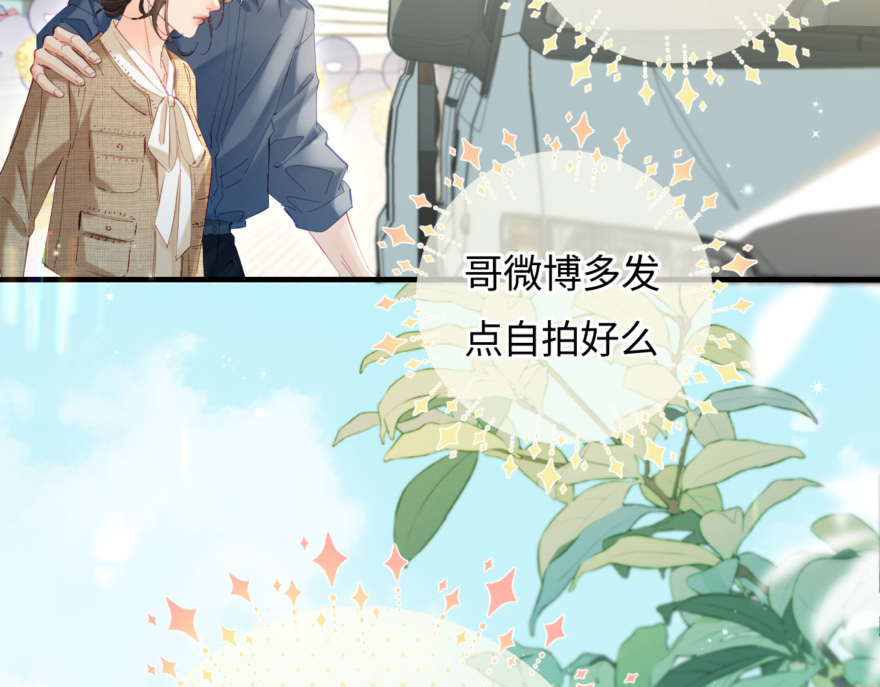 第50话 两情相悦 第 63 页