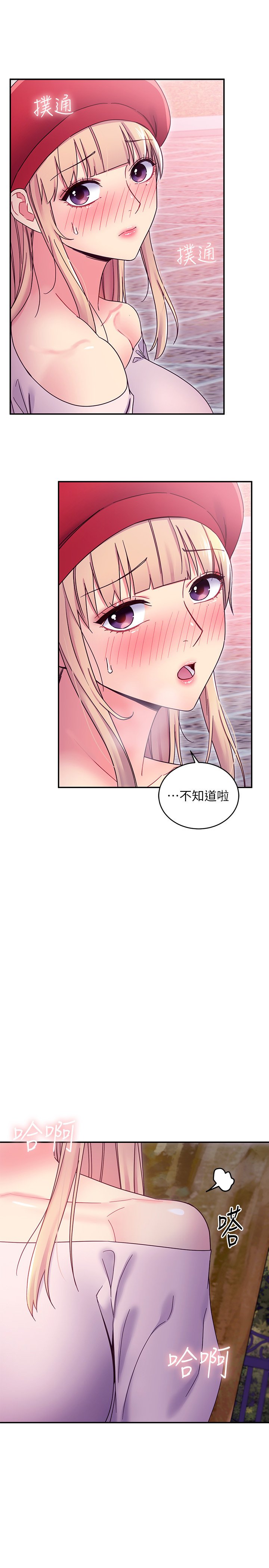 第69话 - 在户外做…很兴奋吧? 第 24 页