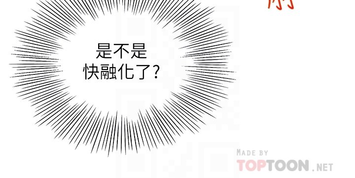 第48话 - 你下面是不是快爆炸了? 第 16 页