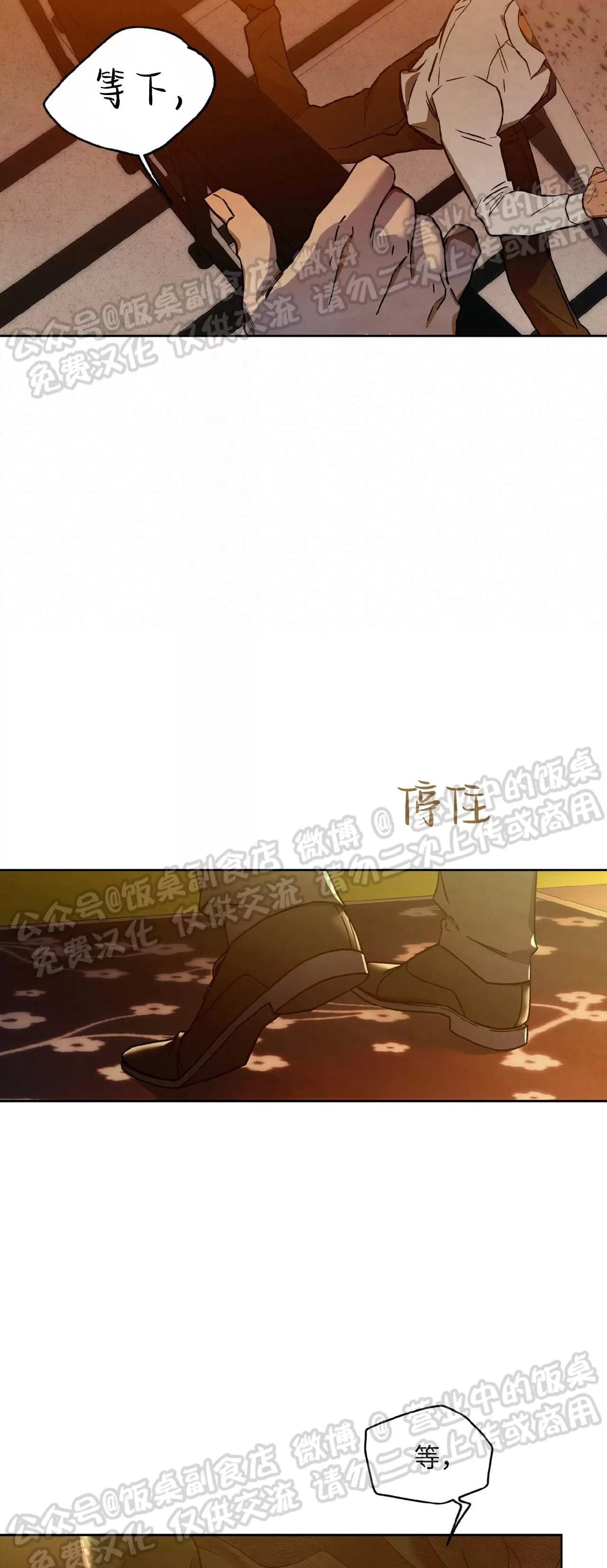 第70话 第 8 页