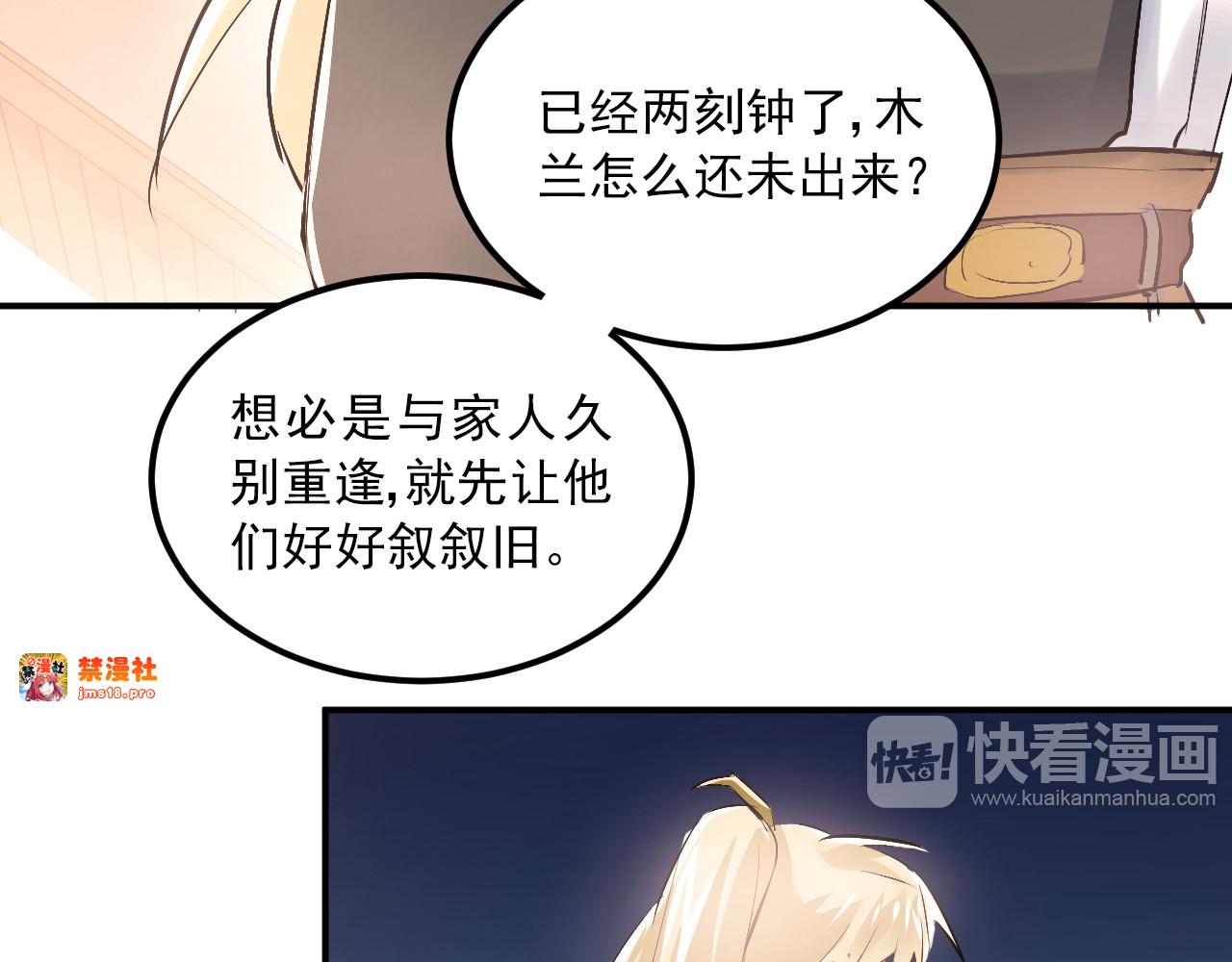 第31话 意外事故 第 43 页