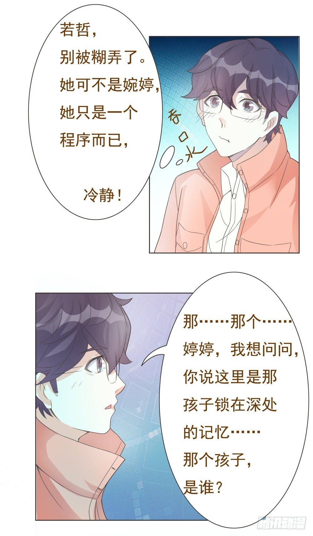 第14话 第 26 页