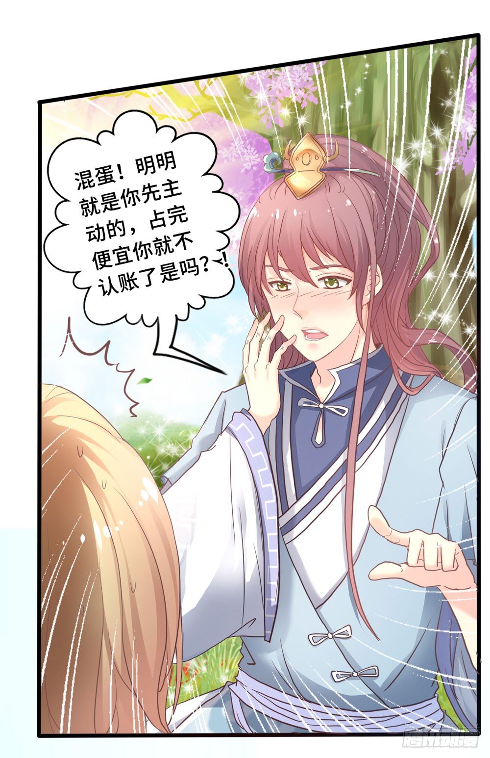 1、好春光梦一场 第 10 页