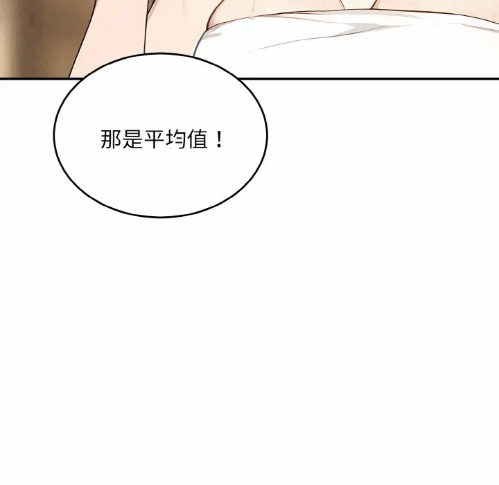 第6话第6话 第 58 页