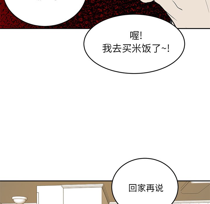 第40话 第 19 页