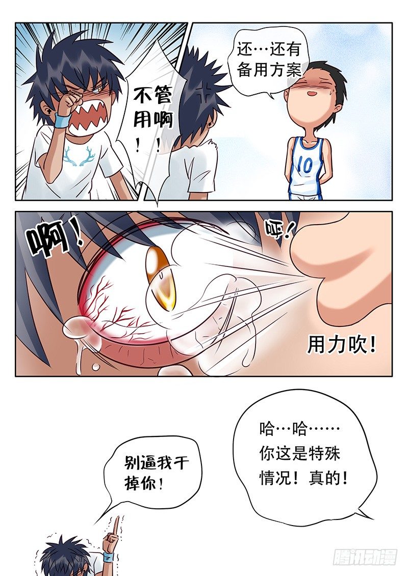 022 爱能有多变态！ 第 8 页