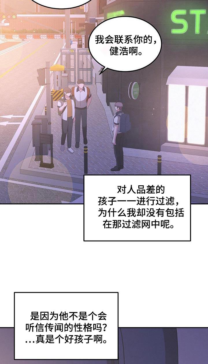 第36话 你在哪里 第 15 页