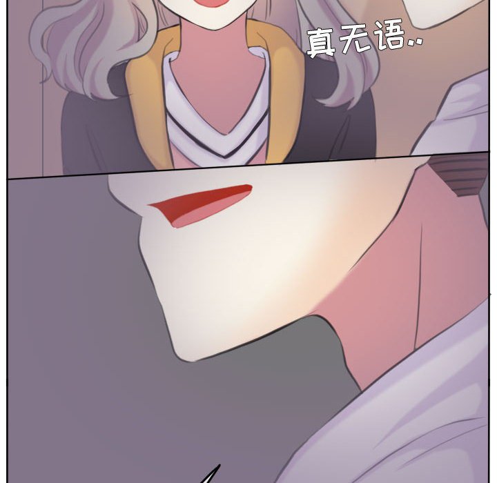 第99话 第 96 页