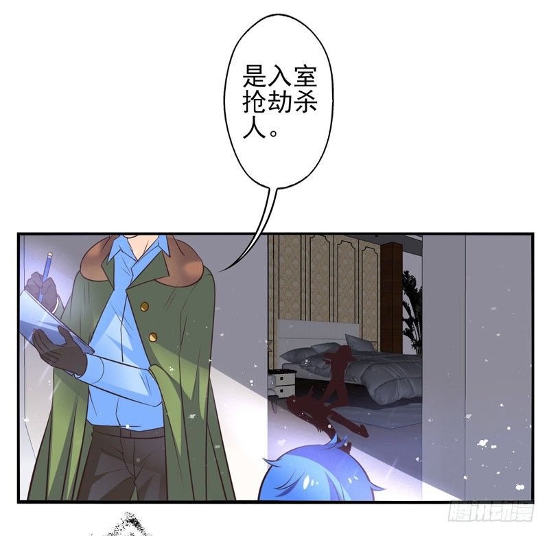 第63话：时光面具02 第 4 页
