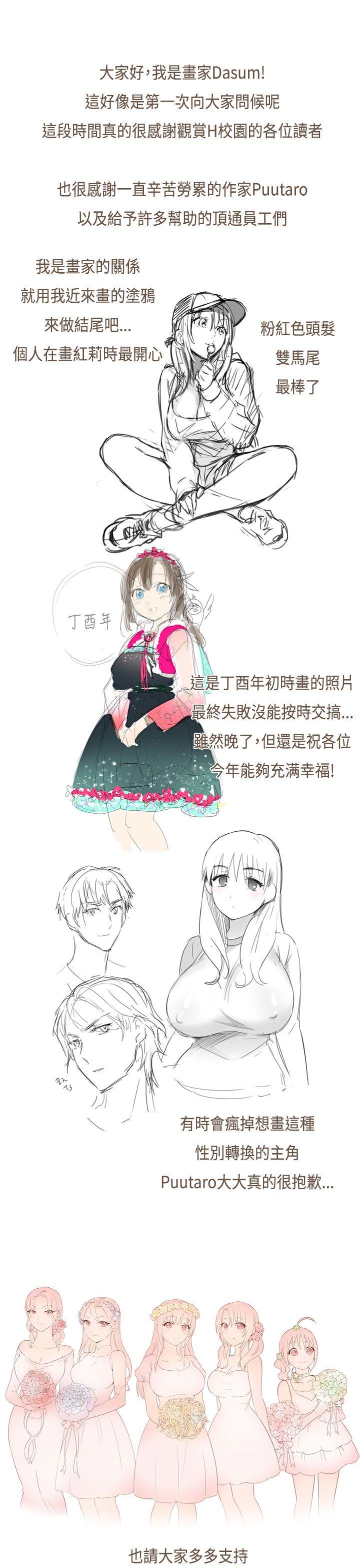 第1季 后记 第 8 页