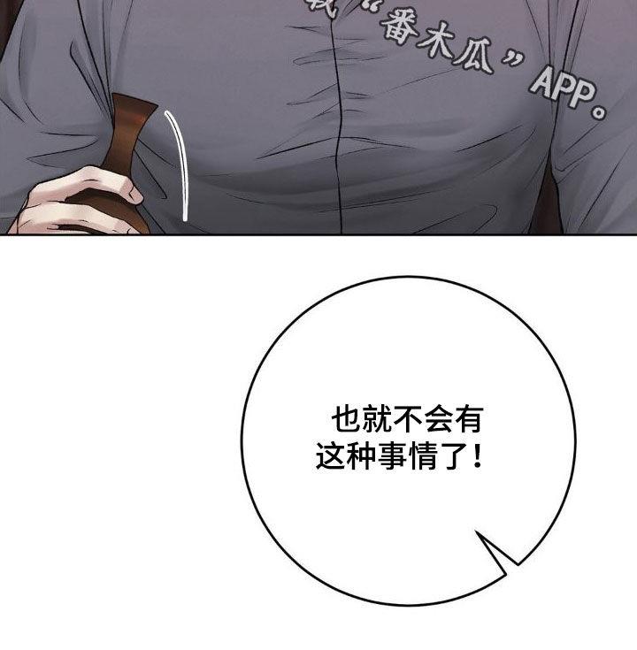 第54话 父子 第 30 页
