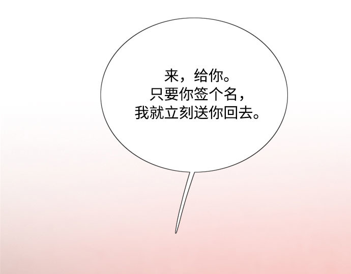 第70话    有疤的孩子 第 172 页