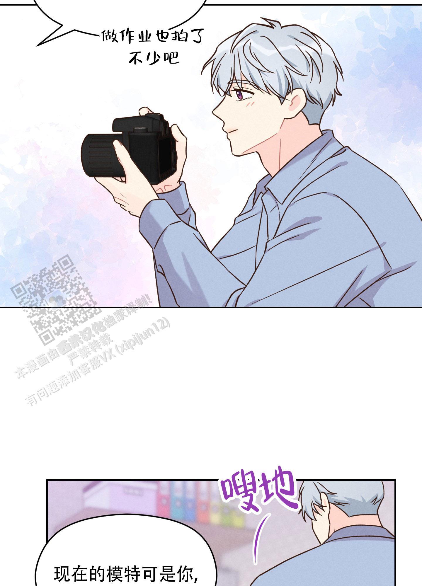 第11话 害怕大海 第 4 页
